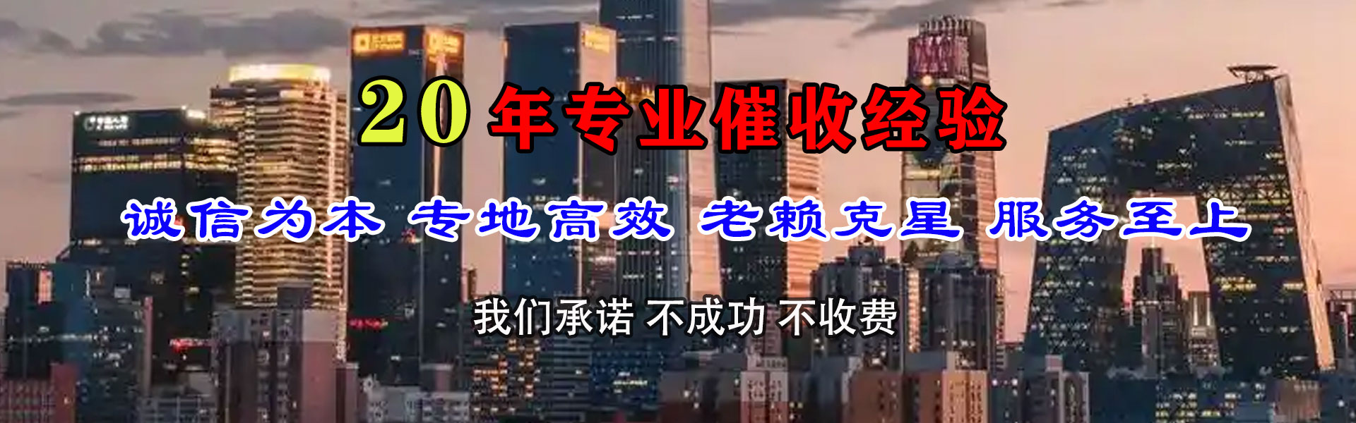 让胡路追债公司